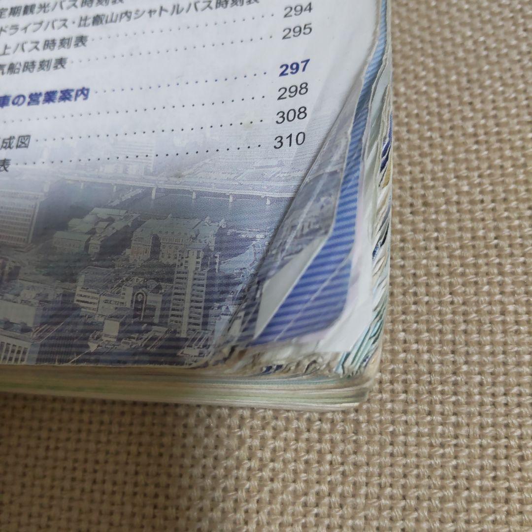 メルカリ早見表 メルカリ送料早見表（最新の送料改定対応済）【紙の一覧表が