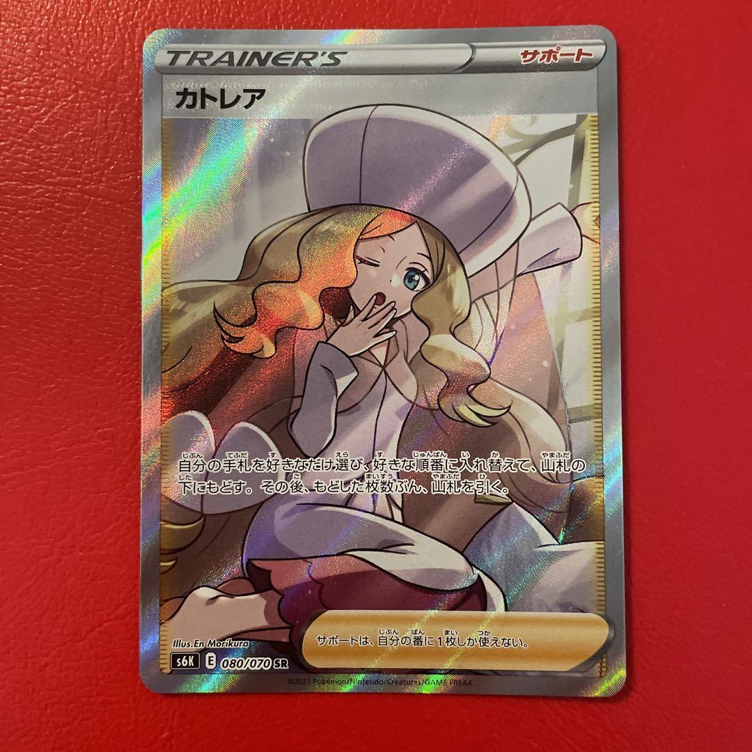 ポケモンカード SR カトレア