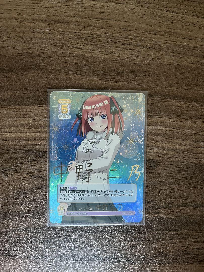五等分の花嫁 かけがえのない存在　中野 二乃 vol.2 かけがえのない存在 PR】伝えたい気持ち 中野 二乃 GYC-PR