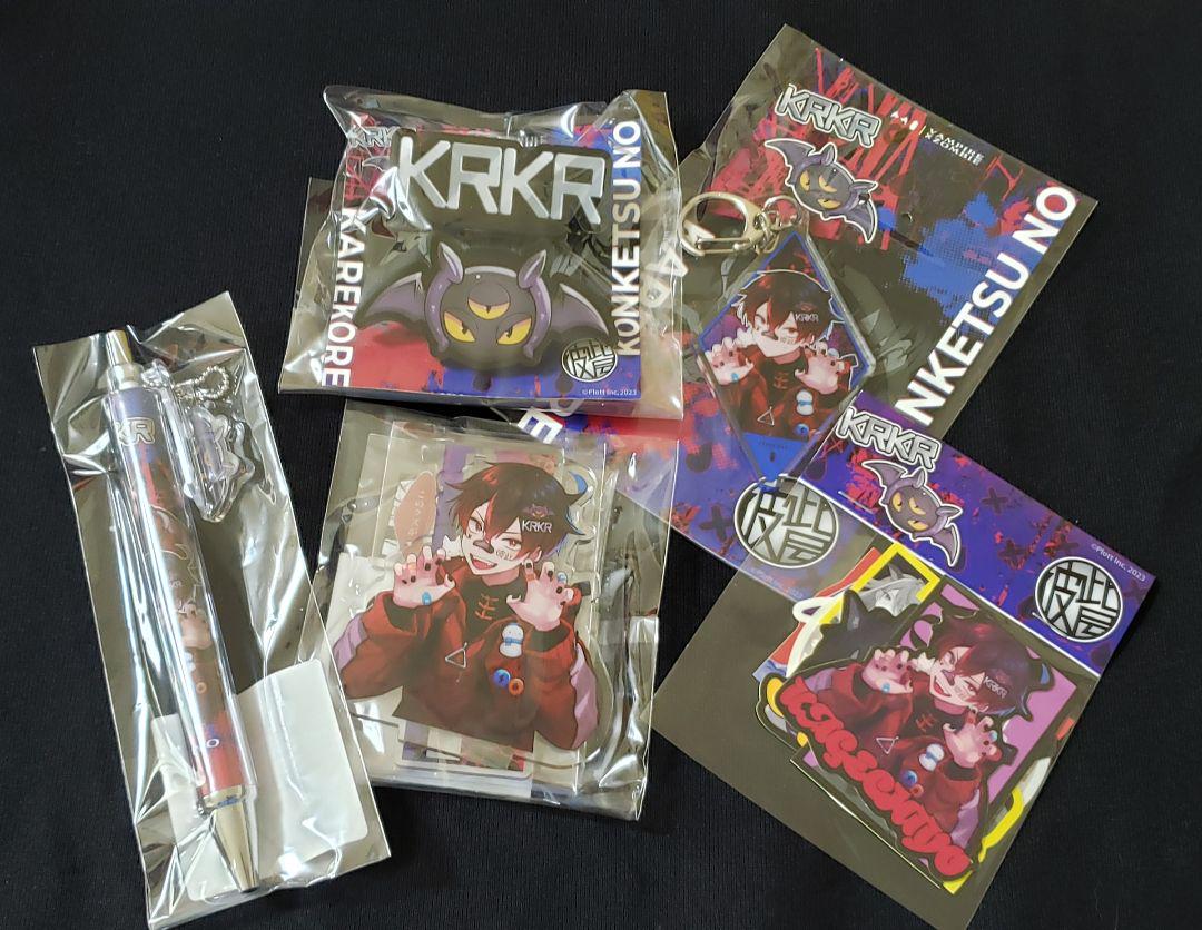混血のカレコレ　カゲチヨ　生誕祭セット