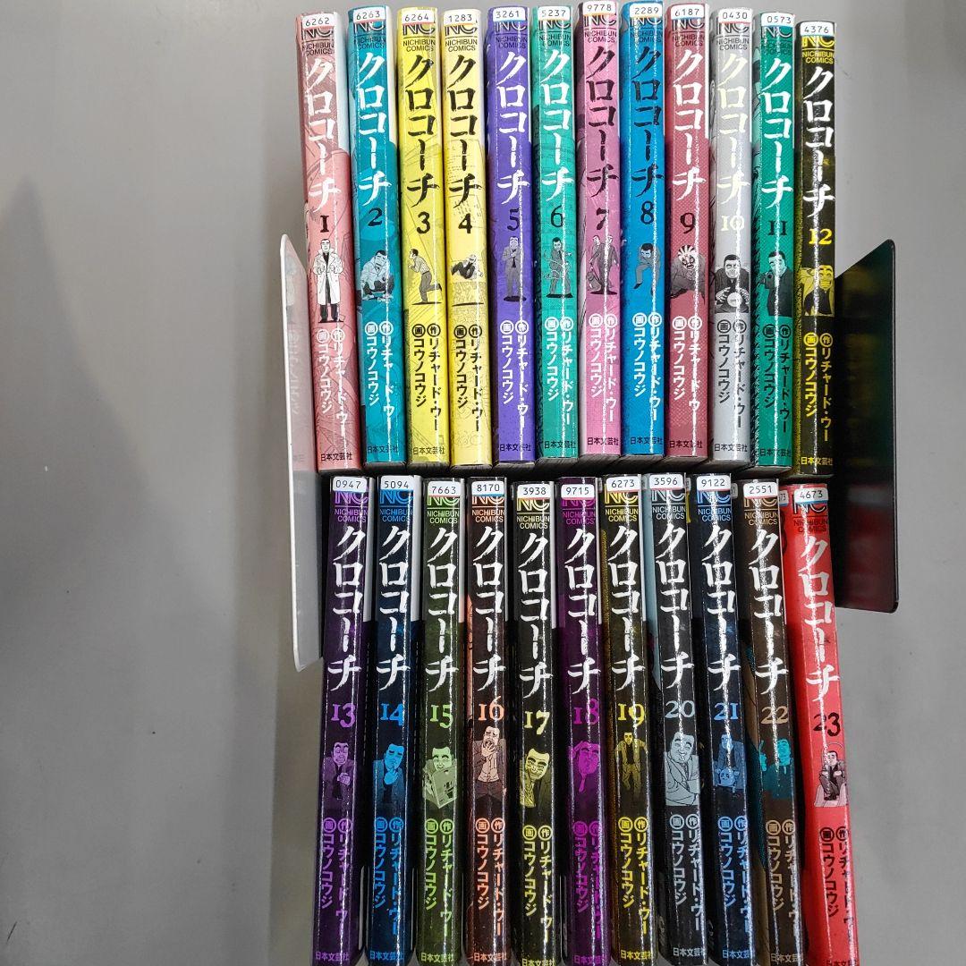 クロコーチ 1〜23巻　レンタル落ち