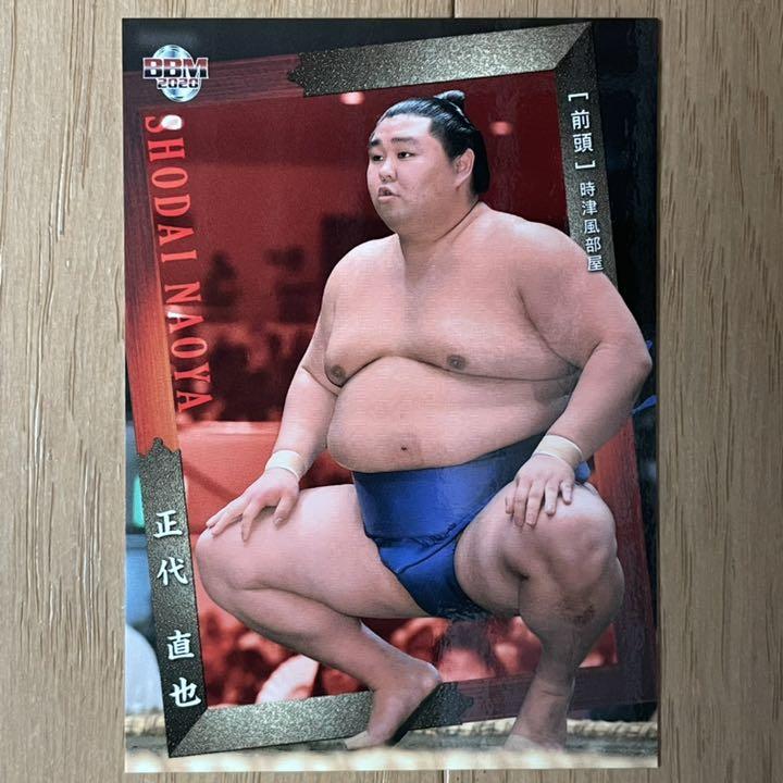 正代直也 大相撲カード 2020 BBM 大関 力士 時津風部屋