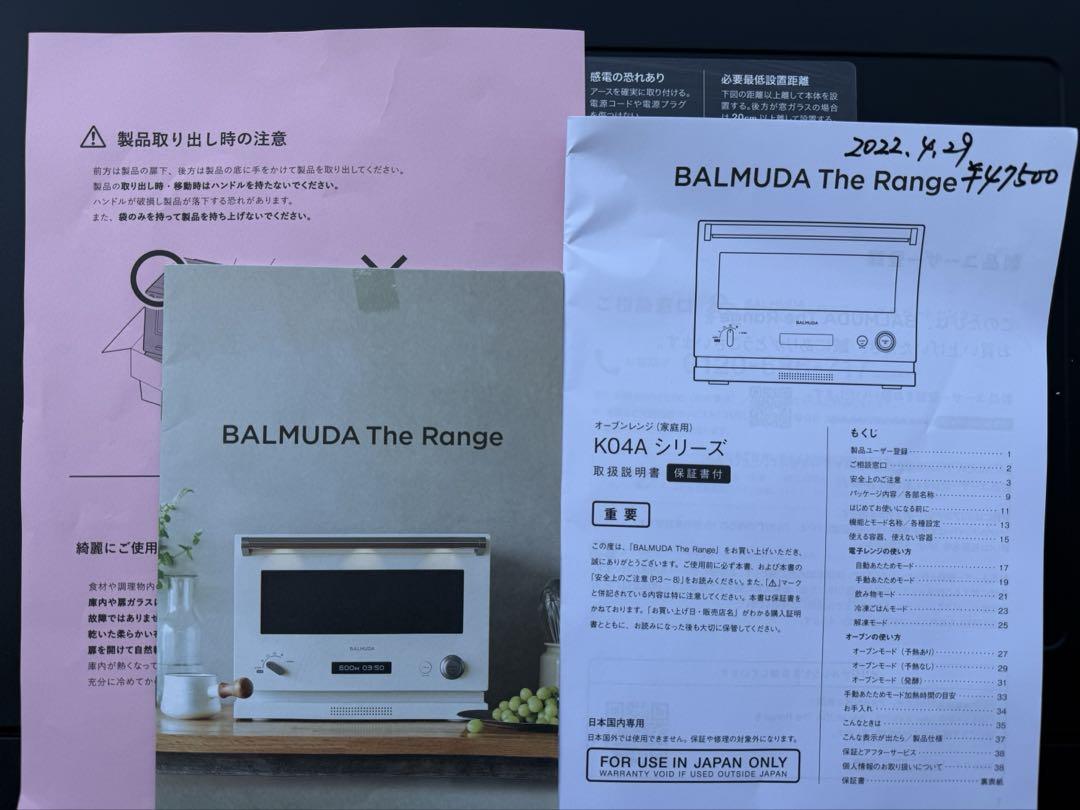 バルミューダ オーブンレンジ K04A-BK 2022年製 ジャンク品