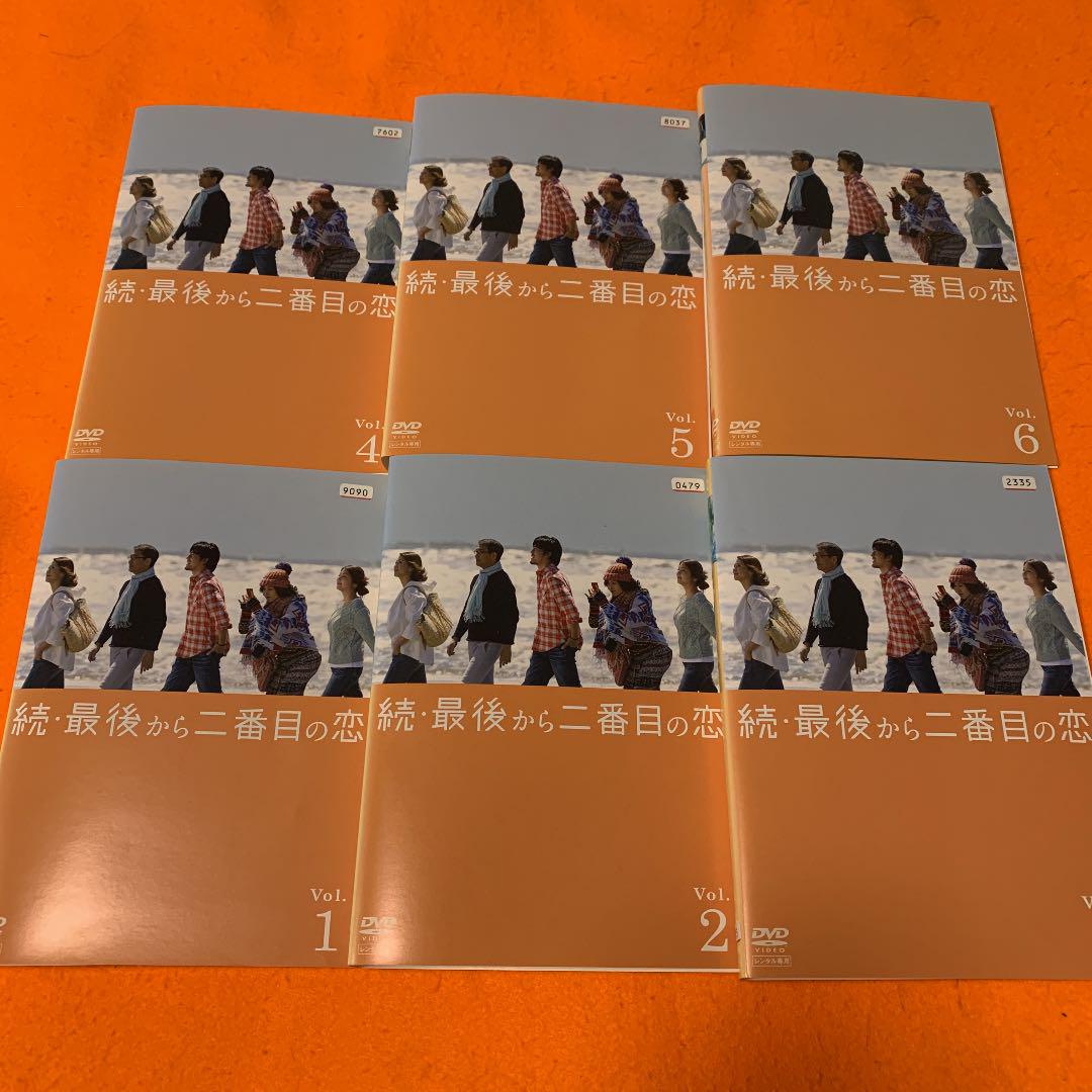 続・最後から二番目の恋 DVD〈6枚組〉全巻セット