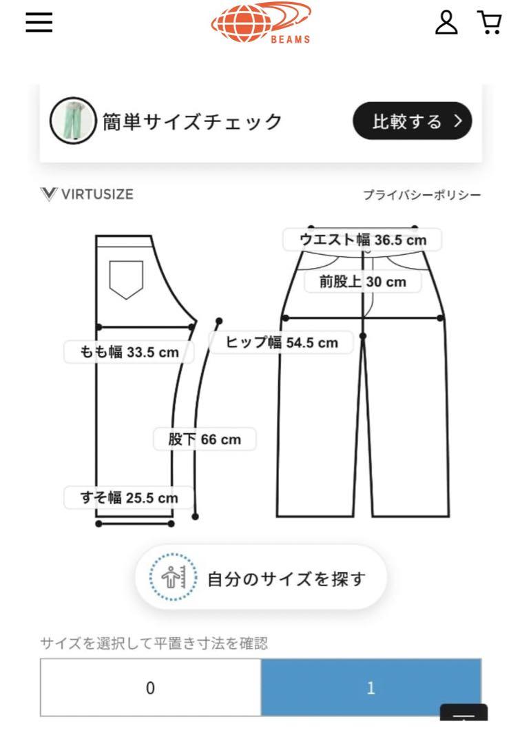 ビームス ボーイ　サッカーパンツ