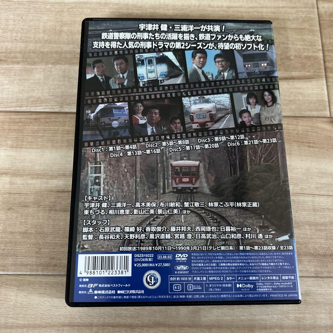 さすらい刑事旅情編Ⅱ コレクターズDVD〈6枚組〉