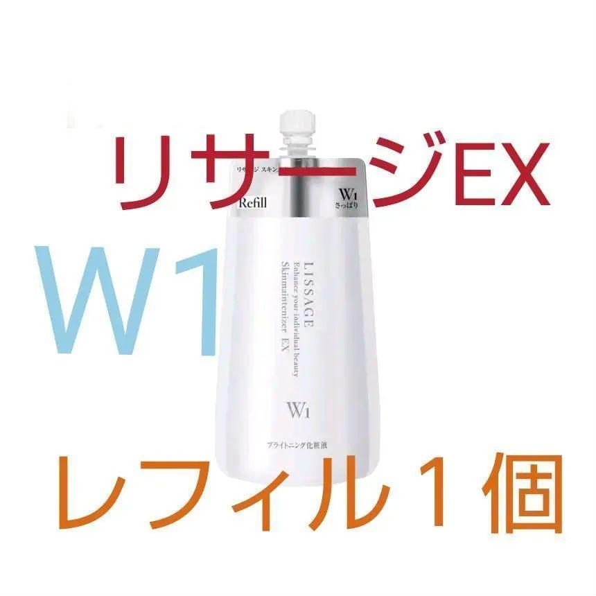 リサージスキンメインテナイザーＥＸＷ1（さっぱり）本体＆レフィル リサージスキンメインテナイザーEXW1（さっぱり）レフィル1本