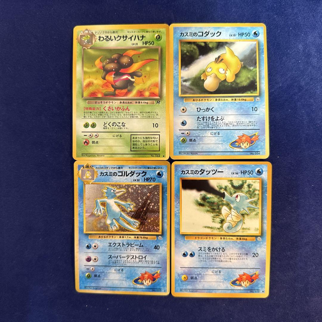 冬ギフト セ 旧裏面 ポケモンカード 24枚セット メルカリ - A-9 ポケモンカードゲーム