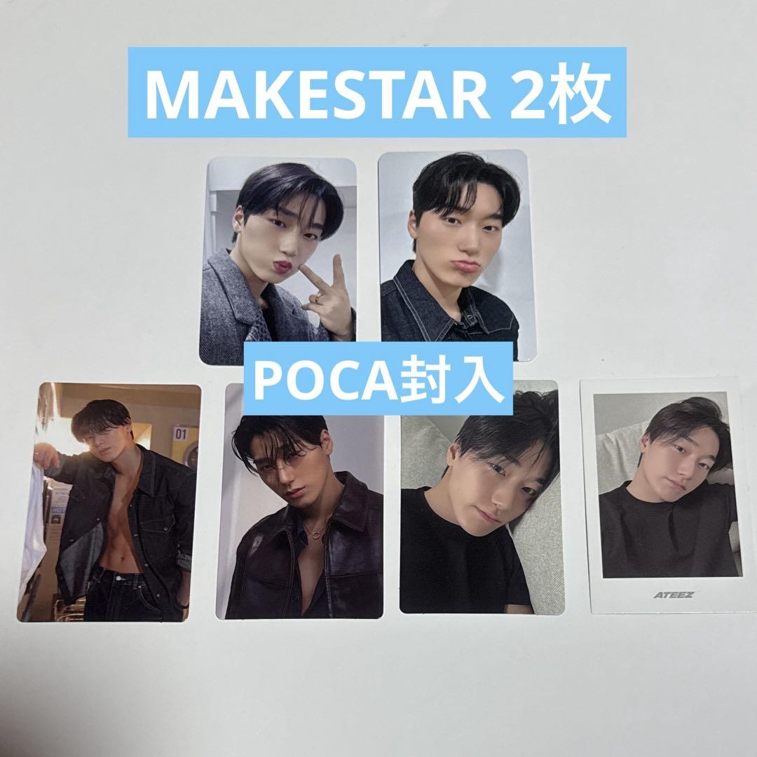 ATEEZ makestar サン　サニ　メクス　当選者限定　トレカ ATEEZ makestar サン うさぎ トレカ CD