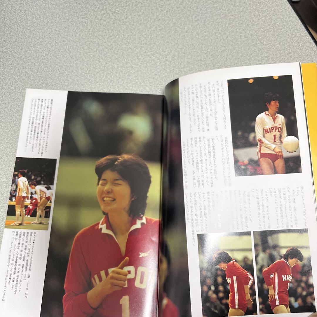 バレーボール立木義浩ワールドカップ８１写真集　帯付