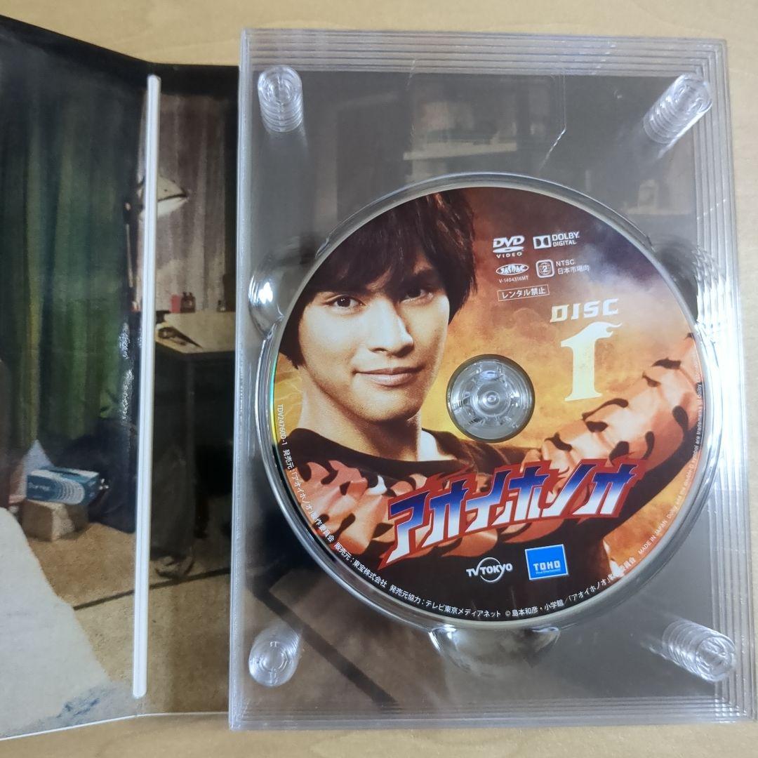 アオイホノオ DVD BOX〈5枚組〉