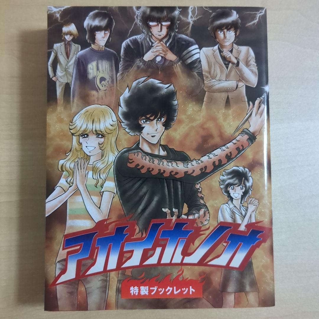 アオイホノオ DVD BOX〈5枚組〉