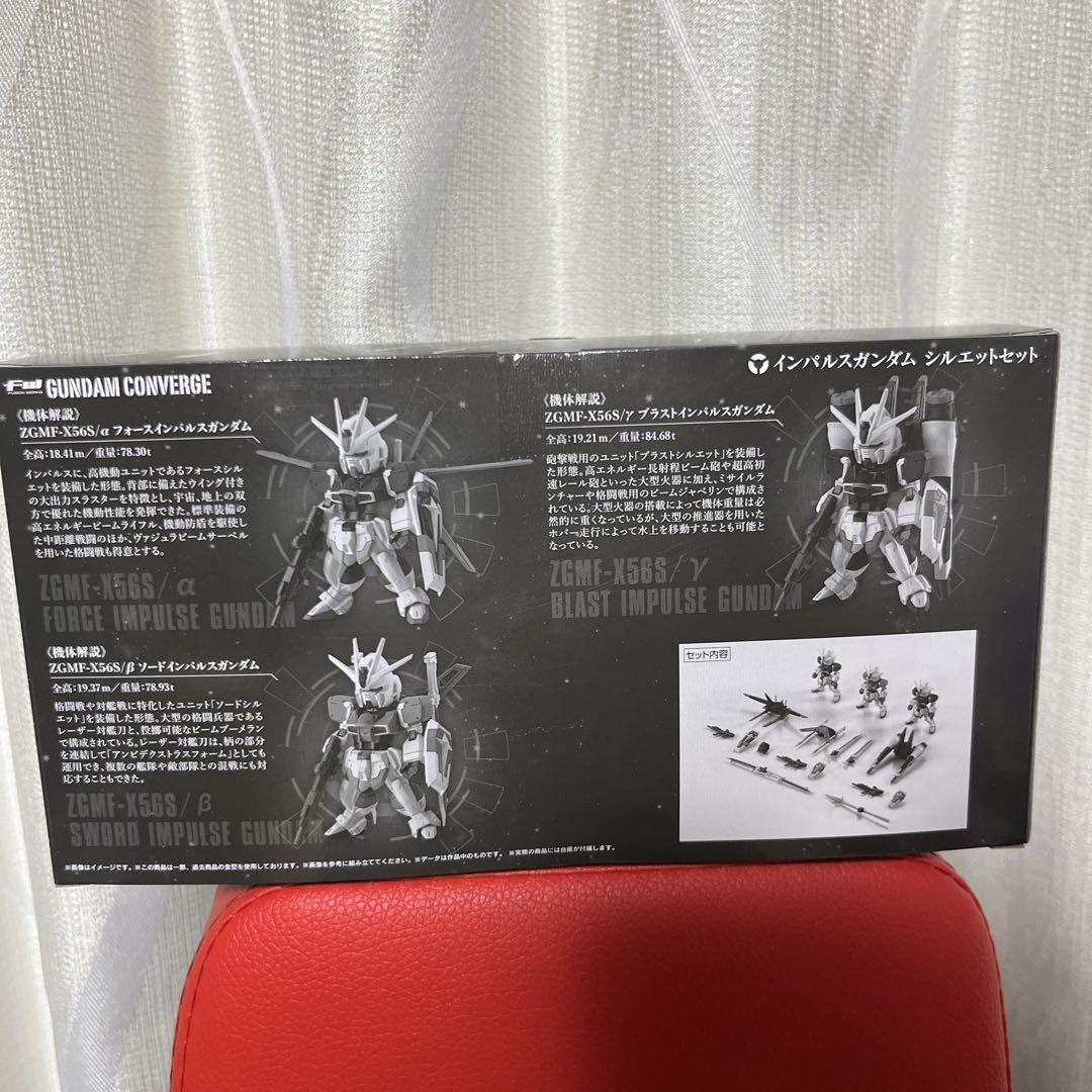 FWガンダムコンバージ　インパルスガンダム　シルエットセット