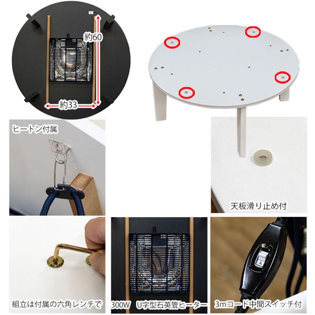 モダンオールシーズンコタツ　80Φ マーブルホワイト モダンオールシーズンコタツ 80Φ マーブルホワイト