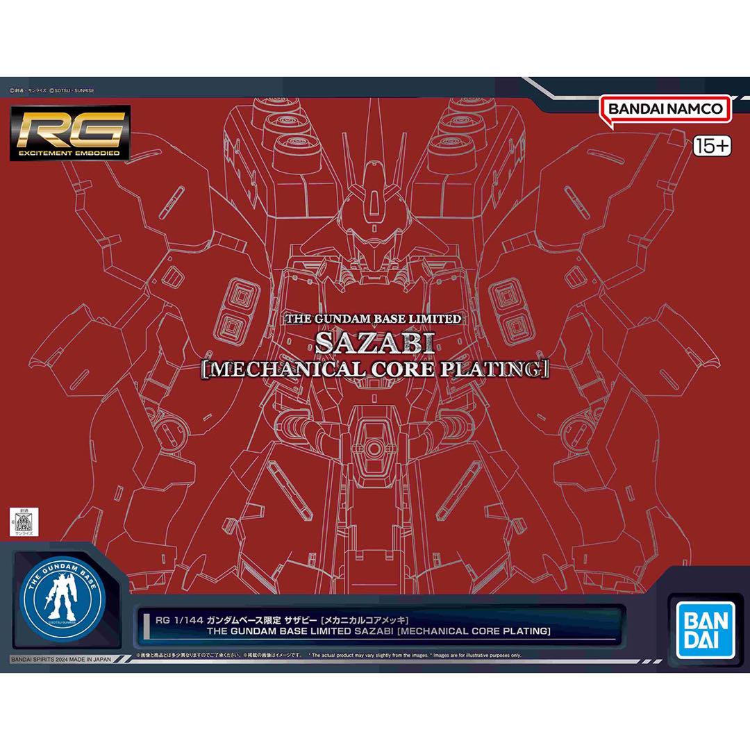 RG 1/144 サザビー [メカニカルコアメッキ] ガンダムベース限定 ガンダムベース限定ガンプラ「RG 1/144 サザビー [メカニカル