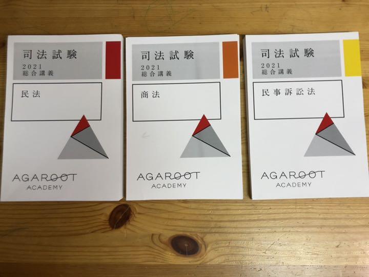 37%割引【送料無料キャンペーン?】 gayaraco様専用 裁断済 アガルート 司法試験 総合講義 2021 7科目 参考書 本・音楽・ゲーム-OFTALMOUBA.COM 37%割引【送料無料キャンペーン?】 gayaraco様専用 裁断済 アガルート 司法試験 総合講義 2021 7科目 参考書 本・音楽・ゲーム-OFTALMOUBA.COM