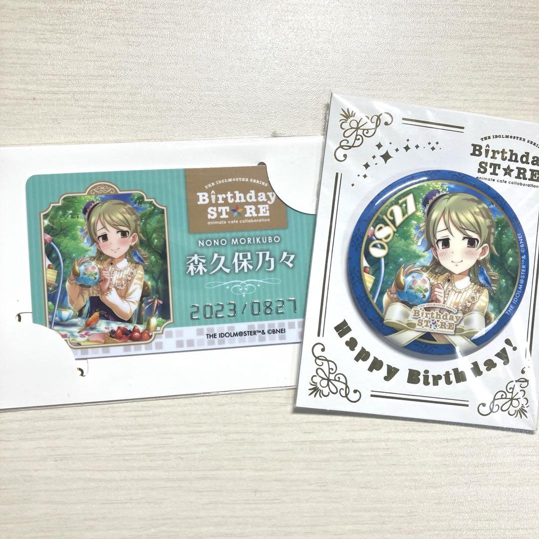 アイドルマスター シンデレラガールズ 森久保乃々 カンバッジセット アイドルマスターシンデレラガールズ 森久保乃々 - メルカリ