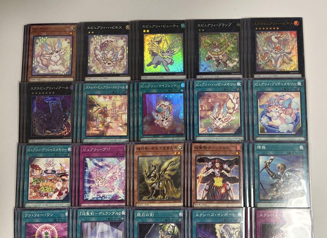 遊戯王　ピュアリィ　フルコンプ 23種 69枚