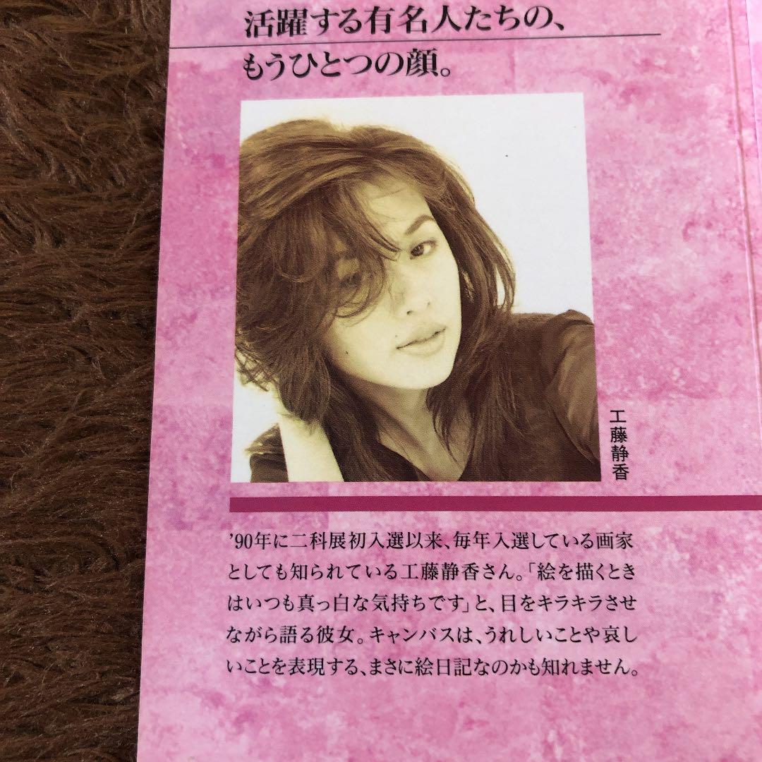 新作商品 自画像 工藤静香が描いたテレフォンカード アイドル Titansalgo Com 新作商品 自画像 工藤静香が描いたテレフォンカード アイドル Titansalgo Com