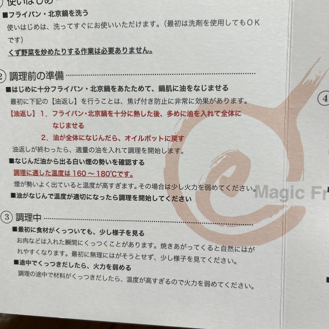 錦見鋳造の魔法のフライパン　新品、未使用に近い