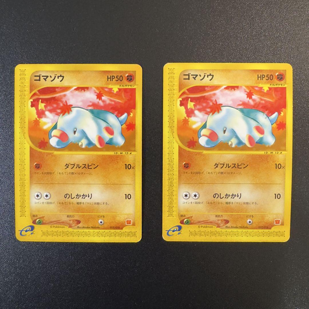 ポケモンカードe マクドナルド　プロモ　12枚　まとめ売り