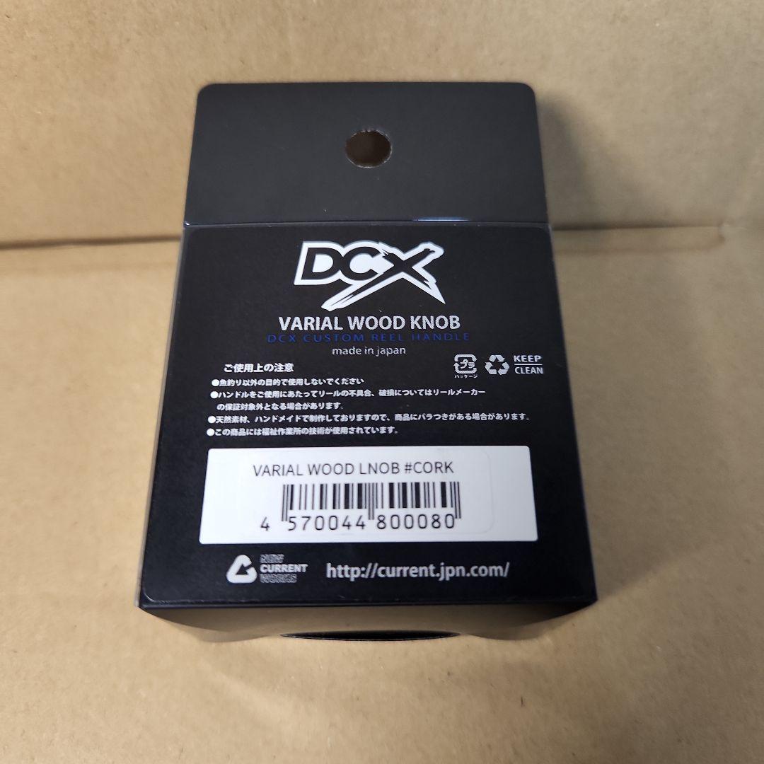DCX　コルクノブ
