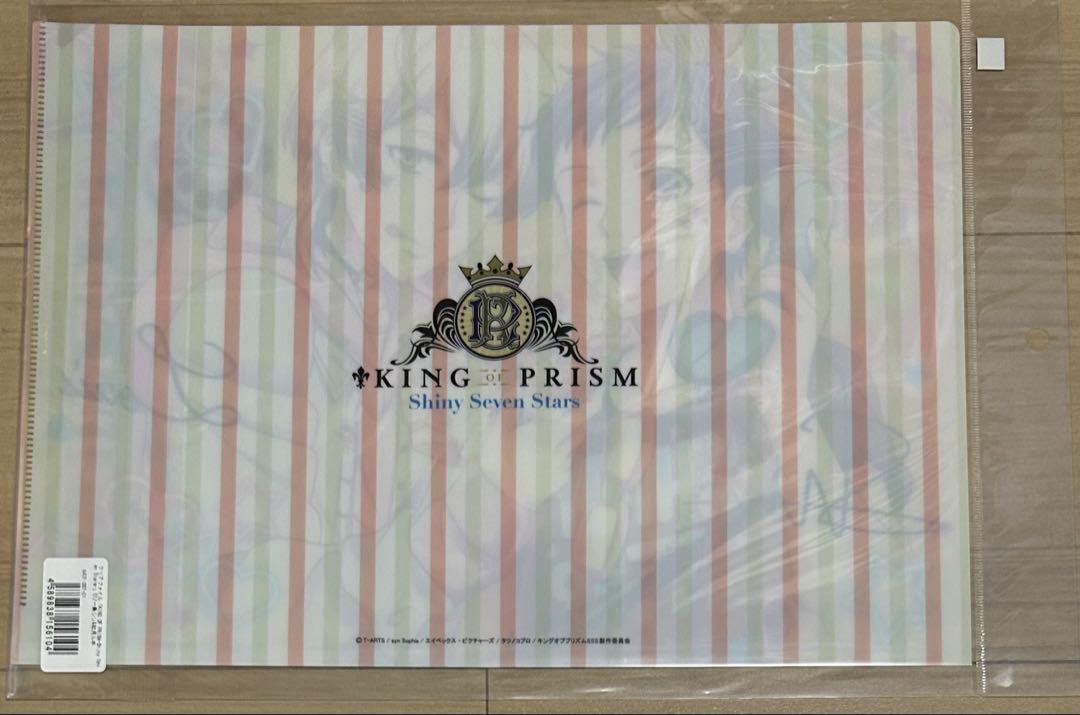 KING OF PRISM キンプリ　クリアファイル 一条シン　如月ルヰ