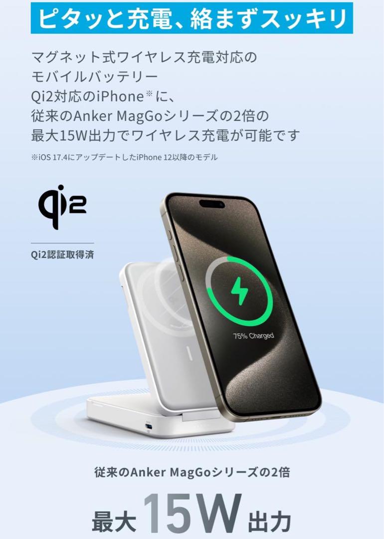 Anker モバイルバッテリー 6600mAh Q2対応 ワイヤレス充電