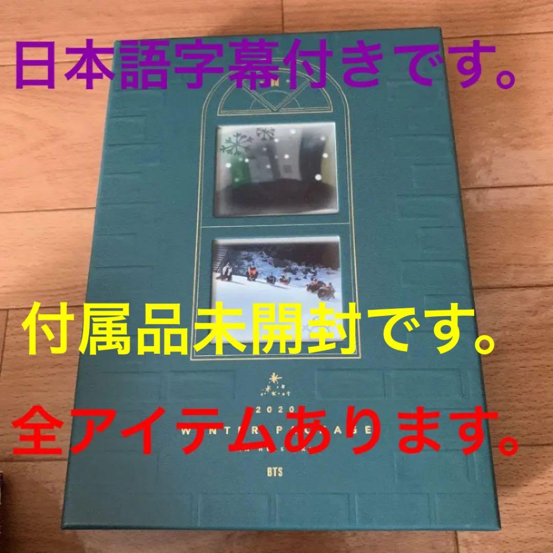 BTS 2020 PACKAGE 日本語字幕付き ウィンパケ DVD aljaser.com.bh