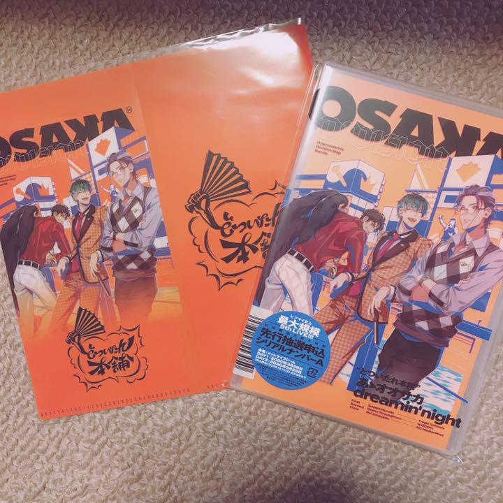 ヒプマイ どついたれ本舗 CD 特典付き(¥888) , メルカリ スマホでかんたん フリマアプリ
