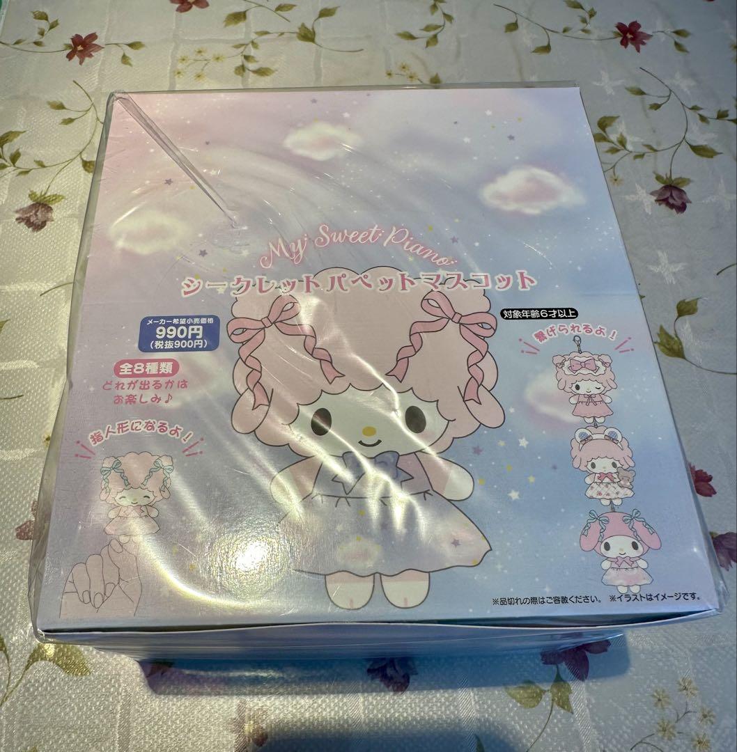 マイスウィートピアノ シークレットパペット マスコット（全8種）　Box