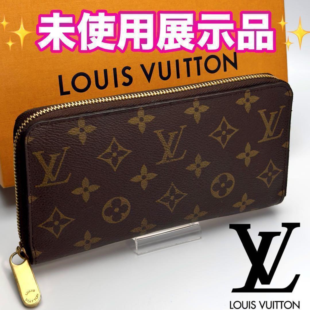 大人気✨【純正箱袋付】ルイヴィトン ジッピー ウォレット 正規品保証1816