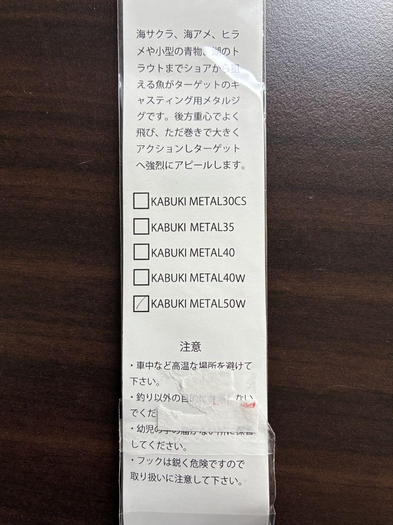 コジマクラフト カブキメタル 30CS 35 40W 50W セット