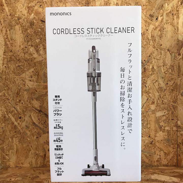 【送料無料】ストレスフリー　万能　コードレススティッククリーナー