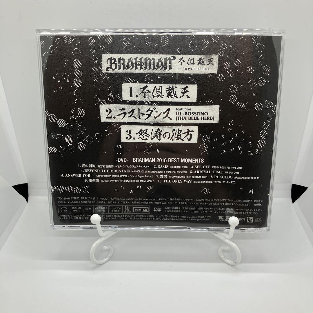 不倶戴天 (CD+DVD) / BRAHMAN - メルカリ