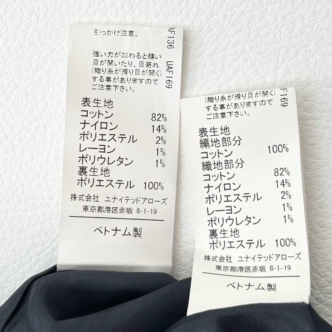 115cmグリーンレーベル ツイードセットアップ