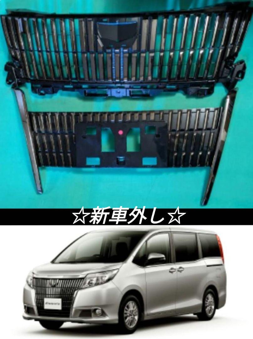 80系エスクァイア前期 純正フロントグリル☆新車外し☆