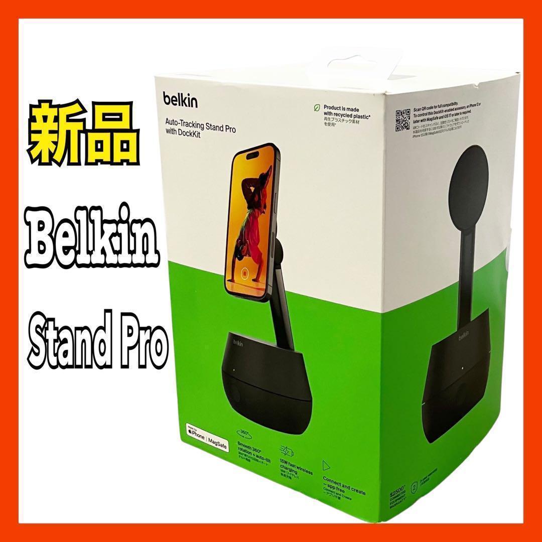 【新品】ベルキン スマホ用ジンバル Stand Pro MMA008qc05BKスマホアクセサリー