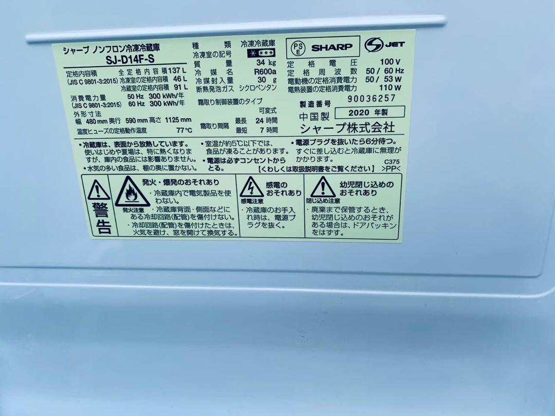 ニトリ2ドア冷凍冷蔵庫