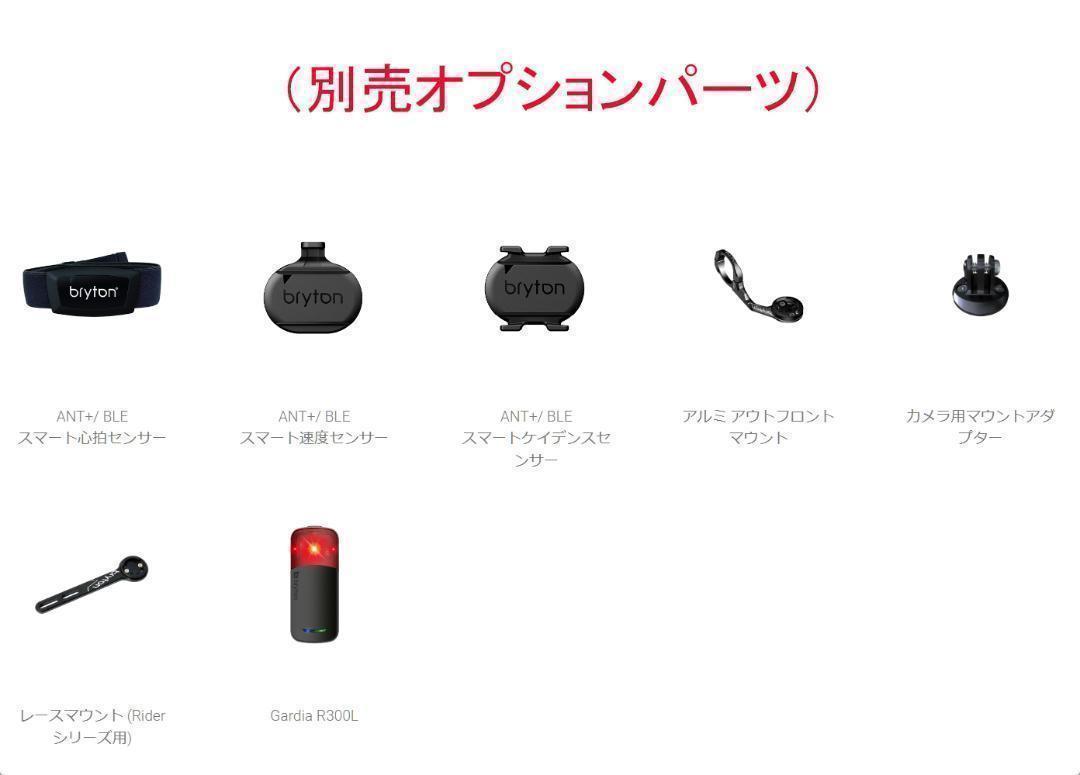 新発売】ブライトン Rider17E（日本語対応）GPSサイクル