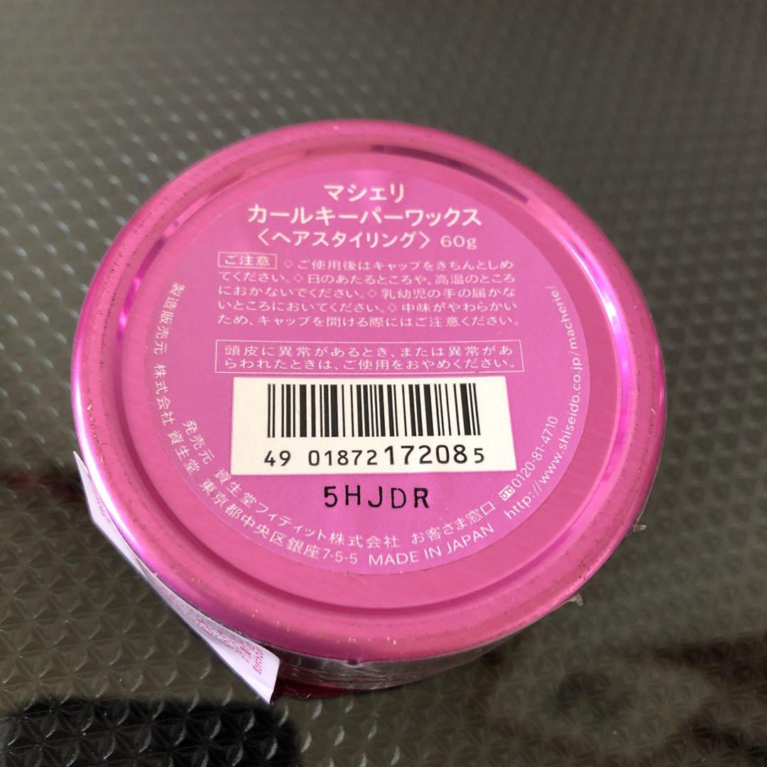 廃盤旧マシェリカールキーパーワックス