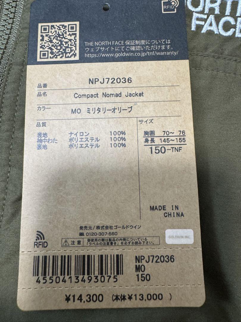 The North Face KIDS コンパクトノマドジャケットMO150