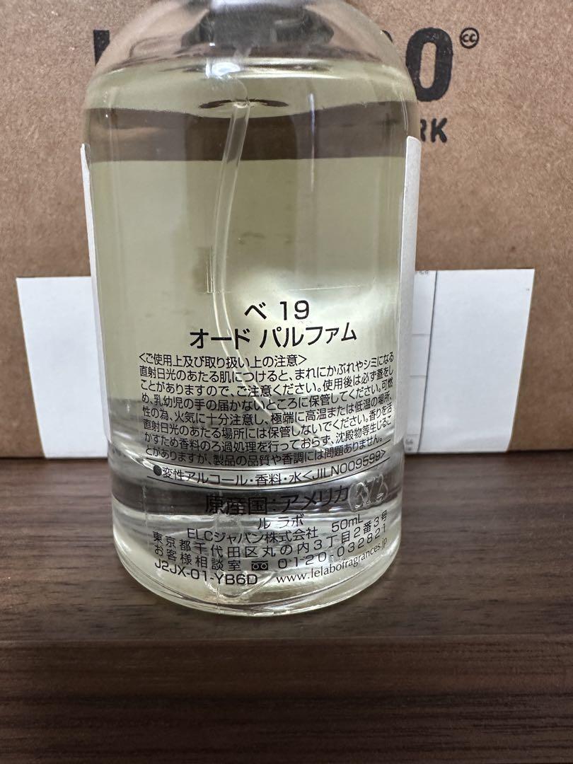 BAIE 19 オードパルファム 50ml