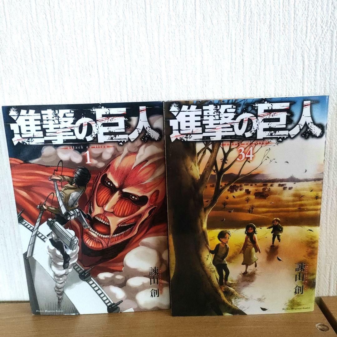 進撃の巨人 全巻セット　1-34