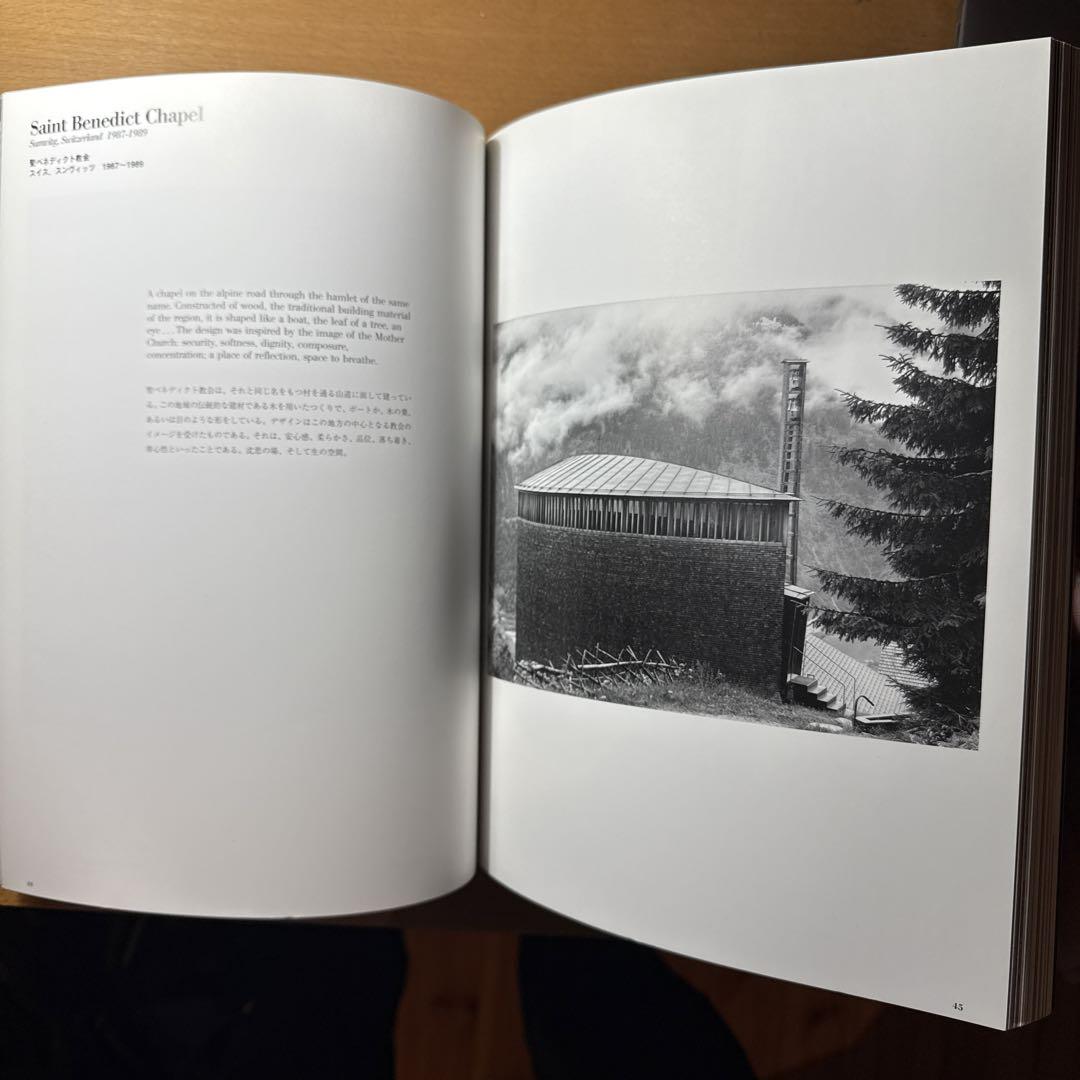 【美品】a+u Peter Zumthor ピーター・ズントー特集1998年9月 a+u 1998年2月臨時増刊 – ピーター・ズントー | 別冊・臨時増刊