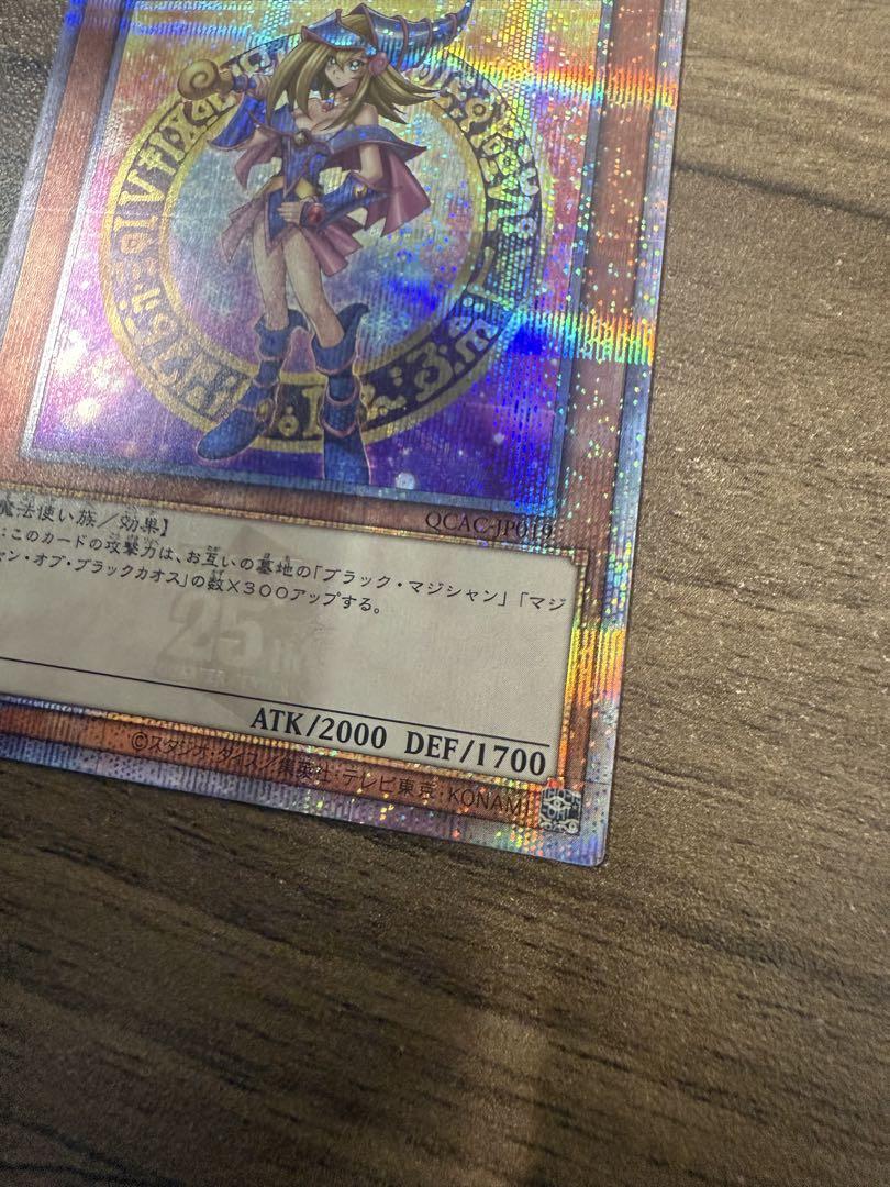 ブラックマジシャンガール 25th
