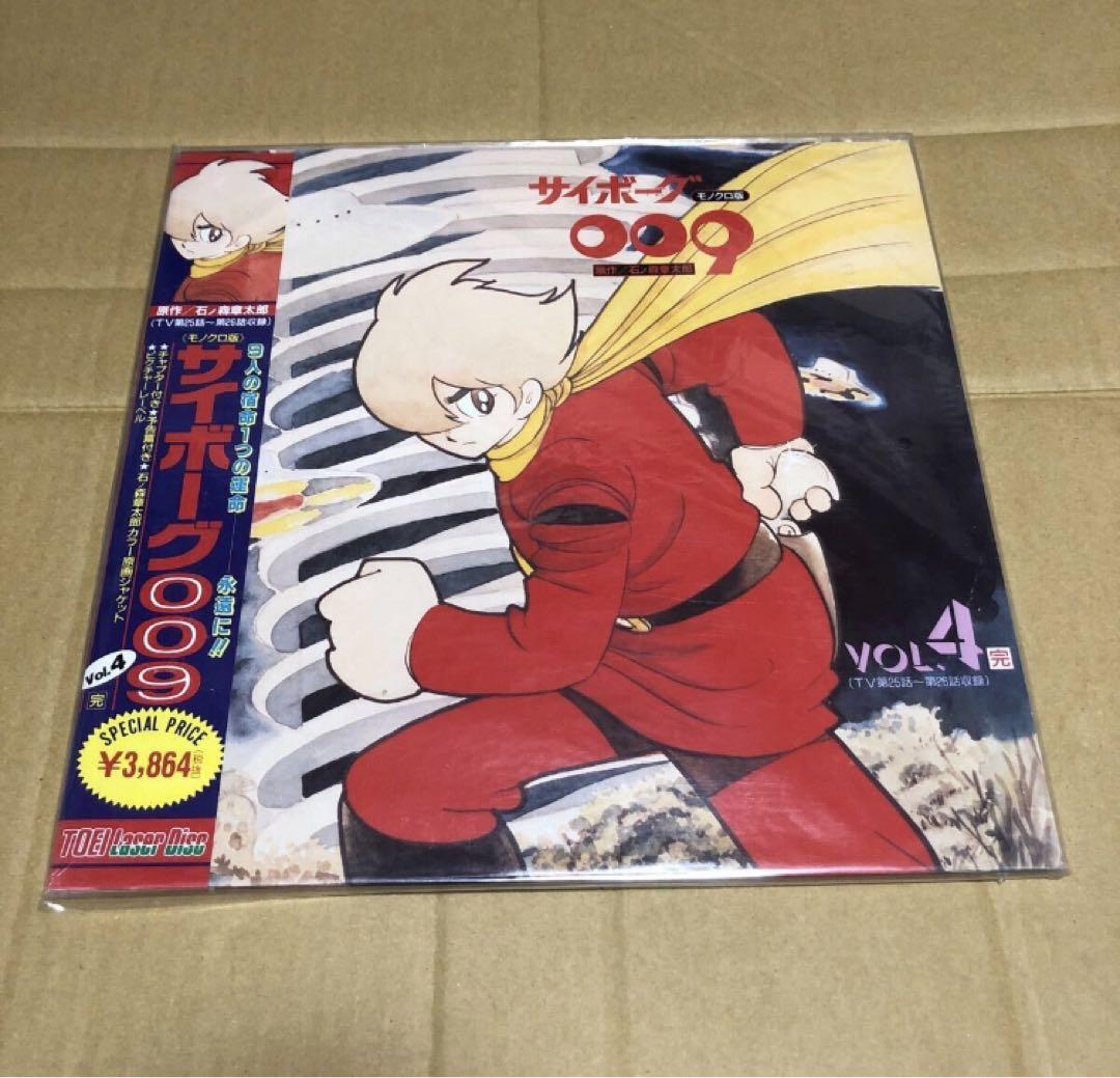 LD サイボーグ009 3点セット 帯付 レーザーディスク アニメ LD サイボーグ009 レーザーディスク 4枚セット(完結) 石ノ森