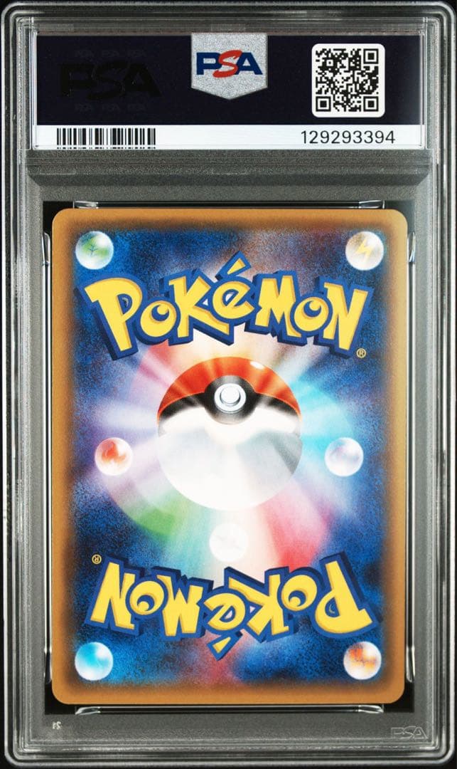 ミツル ポケキュン psa10 ポケモンカード cp3 - メルカリ