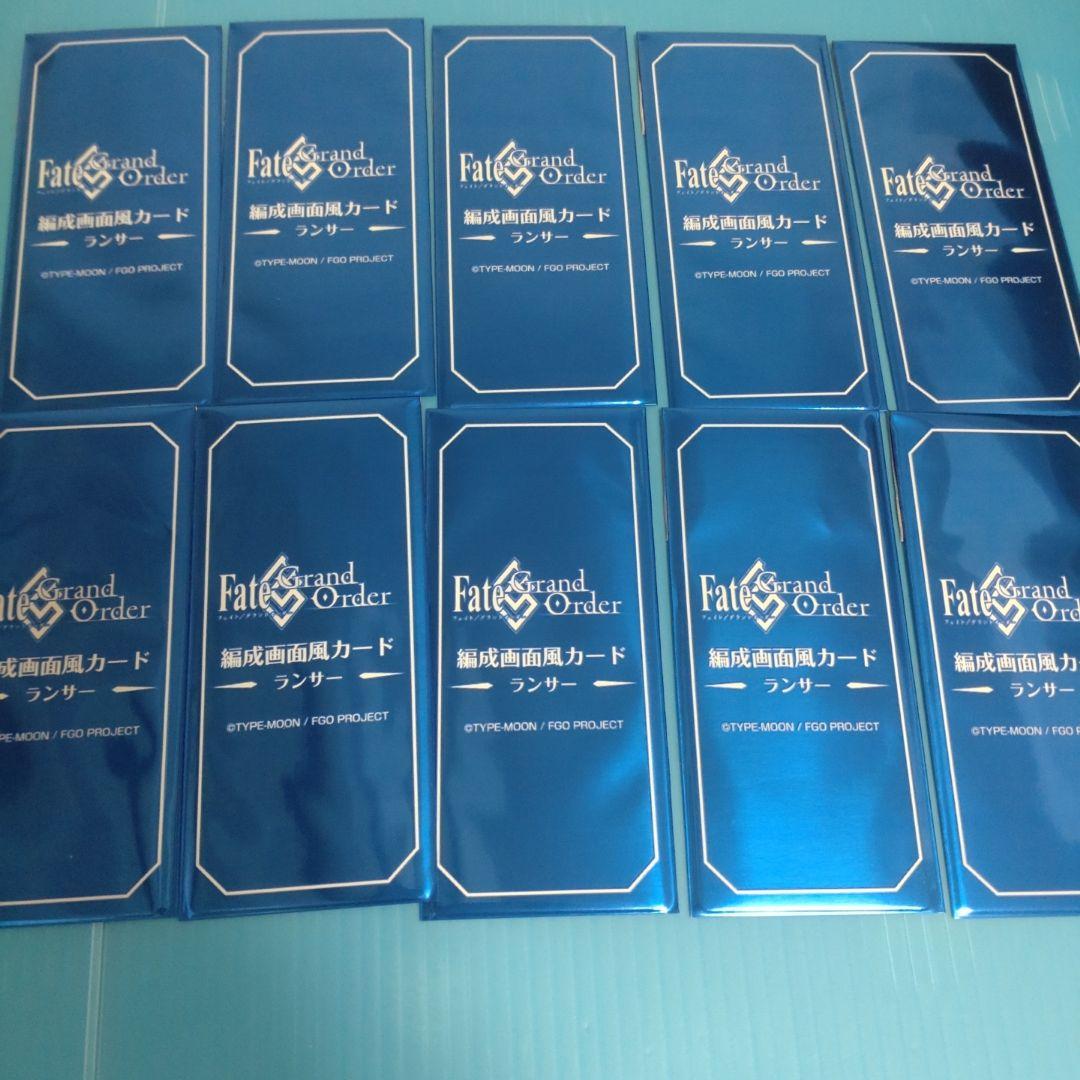 Fate FGO 最終再臨展 編成画面風カード ランサー 未開封 - メルカリ
