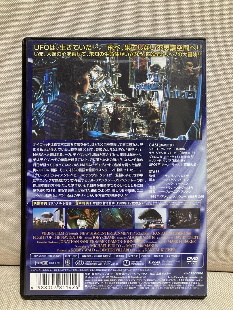 ナビゲイター HDニューマスター・エディション DVD セル版